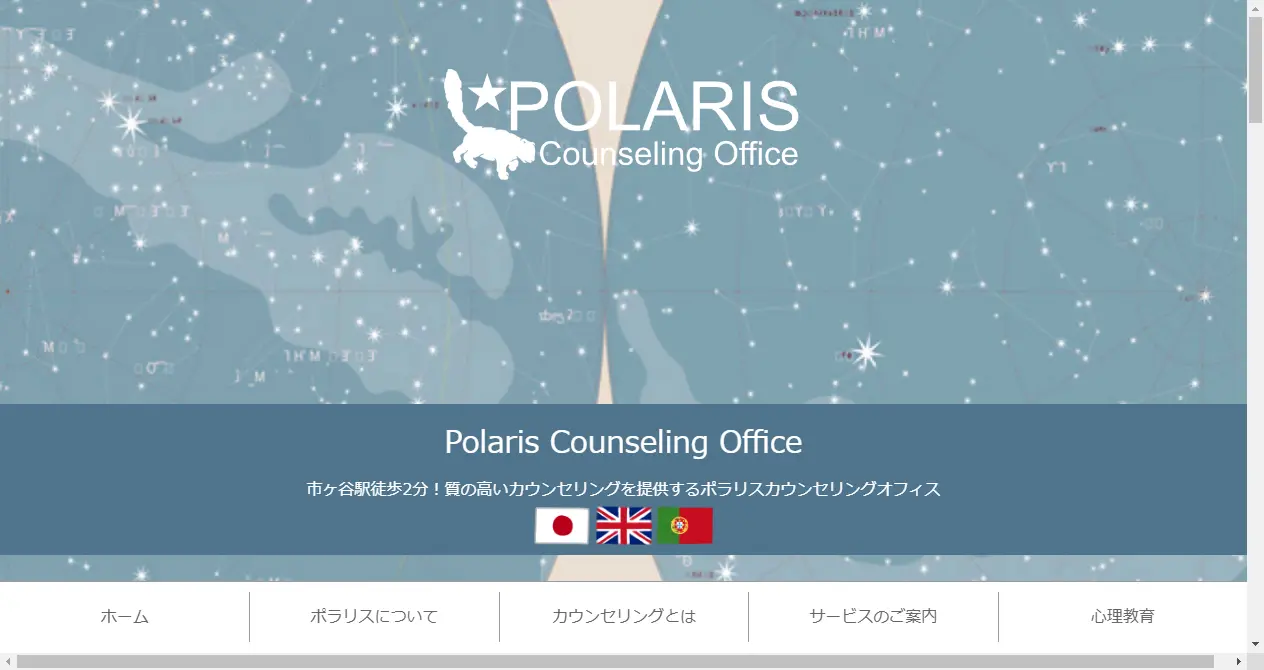 Polaris Counseling Office